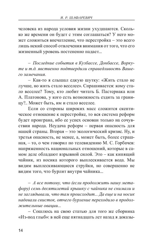 p0014