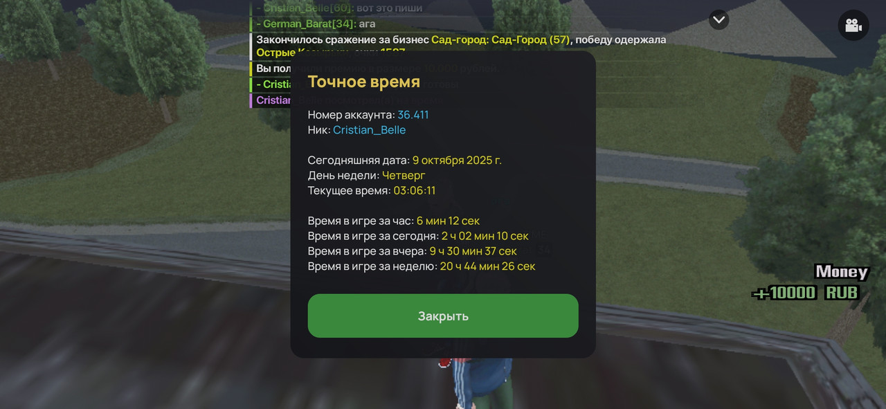 Screenshot_2025-10-09-03-06-10-395_com.liverussia.cr