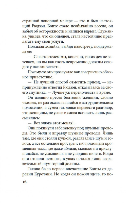 2-page-0014
