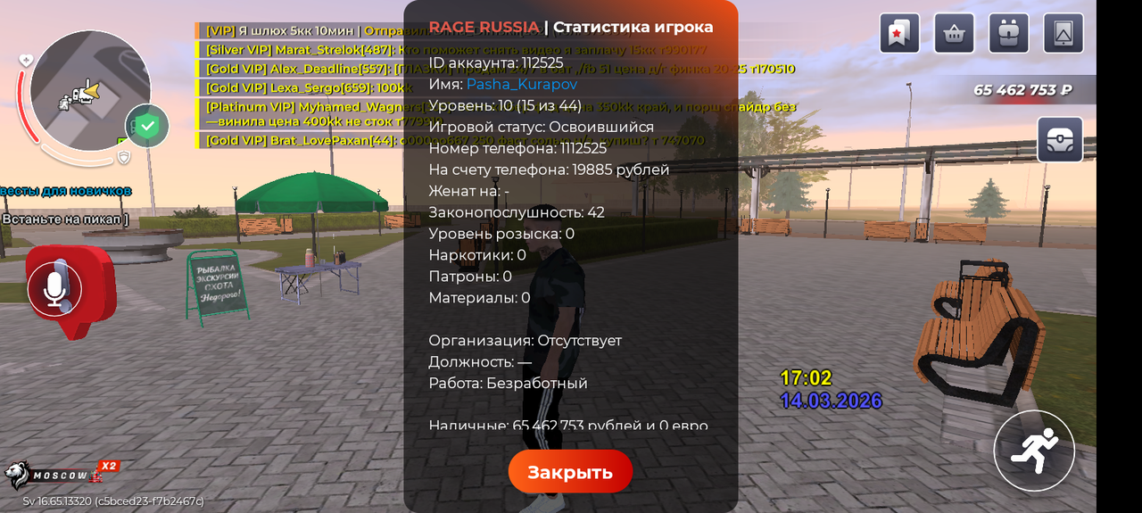 Screenshot 20260314 180205