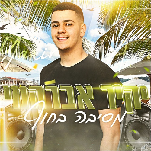 תמונה