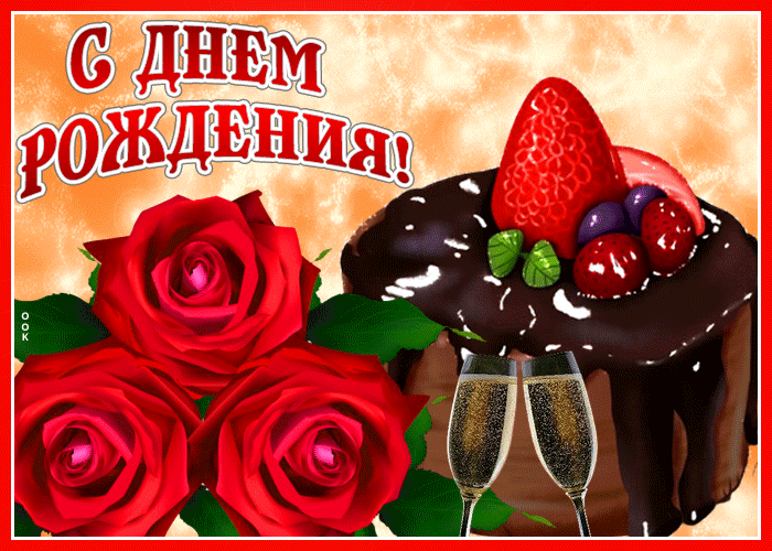 https://i.postimg.cc/nrwjBpg8/kreativnaya-otkrytka-s-dnem-rozhdeniya-zhenshchine-8173.gif