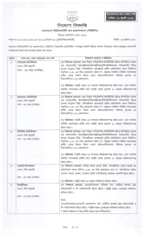 BUP-Job-Circular-2026-PDF-1