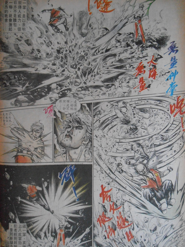 中華英雄：批逆鳞。捋虎鬚