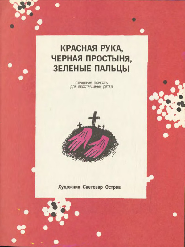 p0009