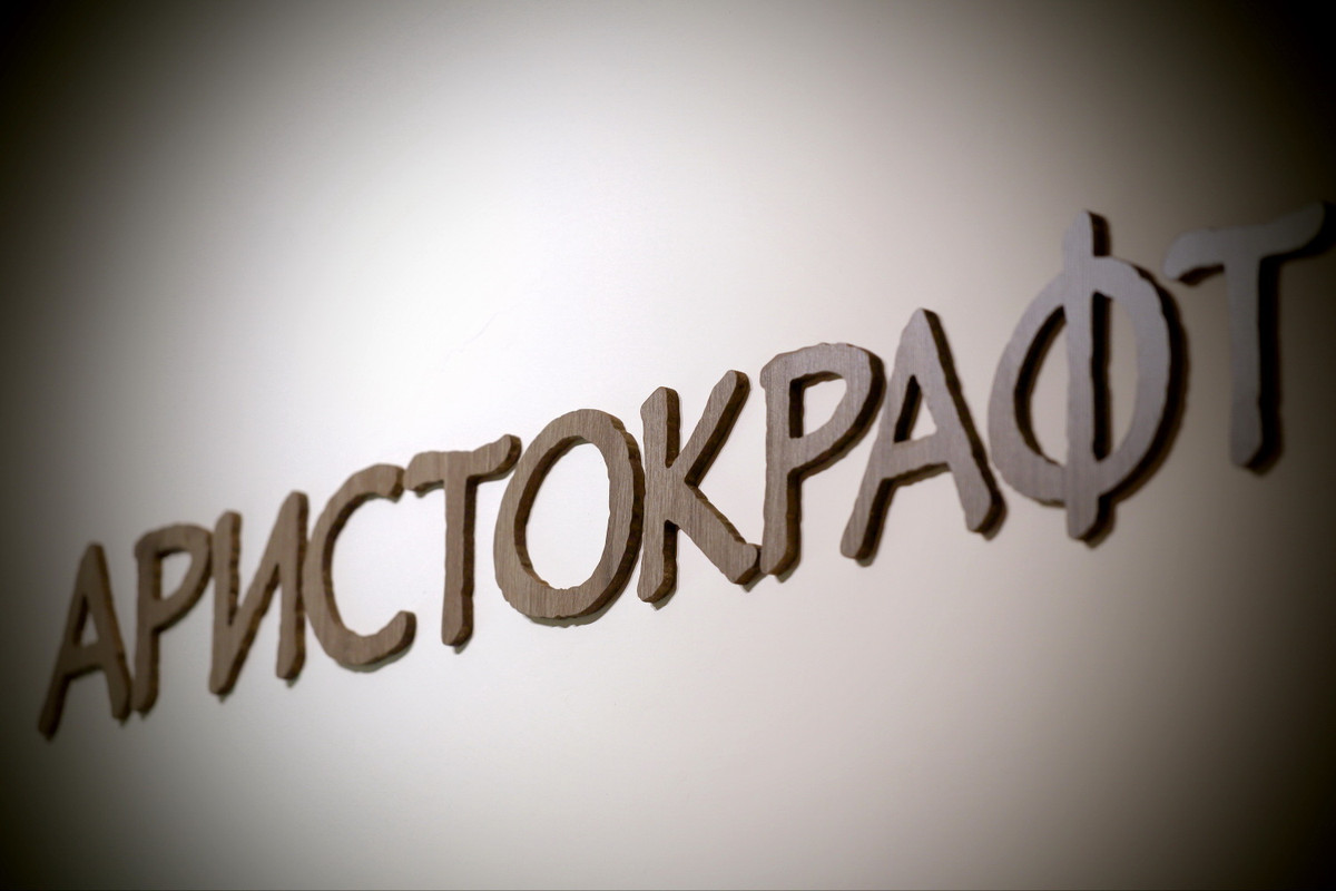 Аристокрафт_nice