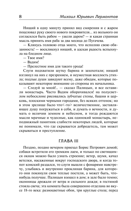 ASE000000000851053-08