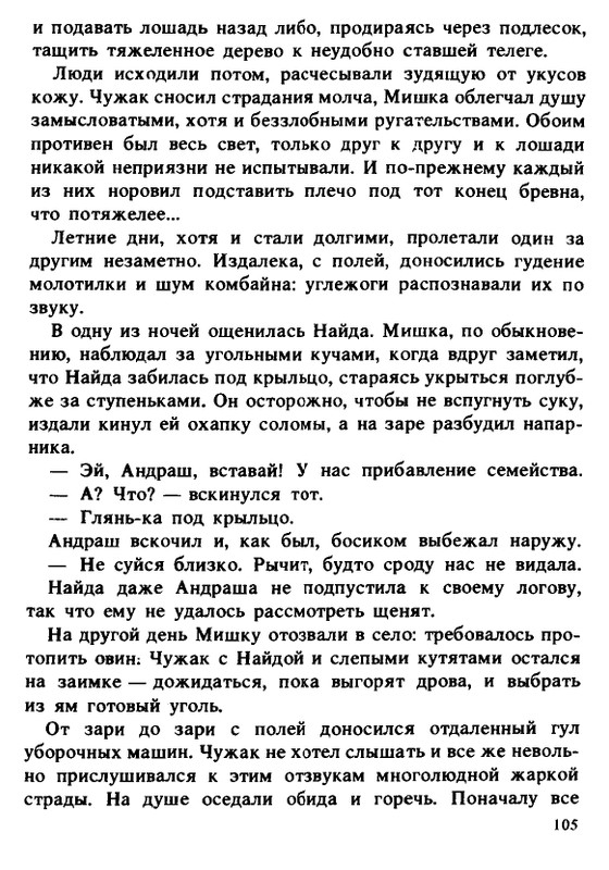 1990-page-0105