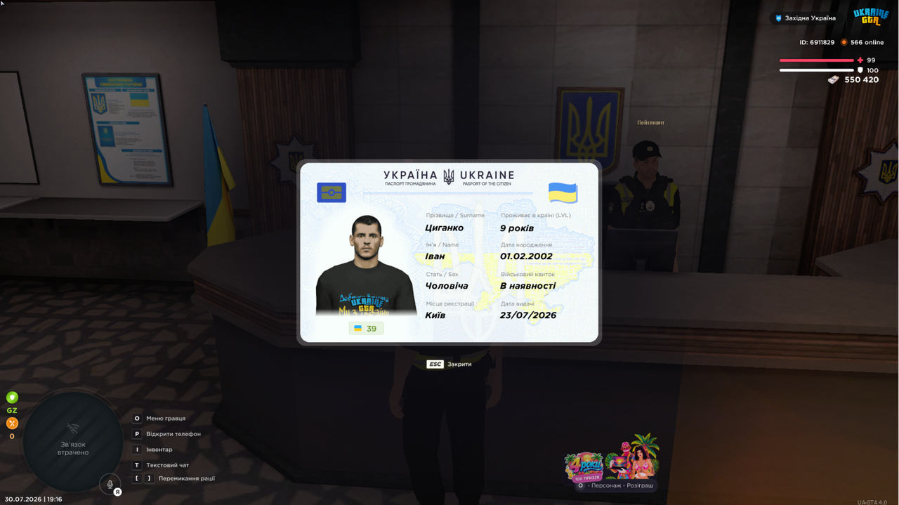Знімок екрана 2026 07 30 191627