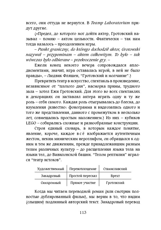chak-zerkala-fantazii-2013-page-0033