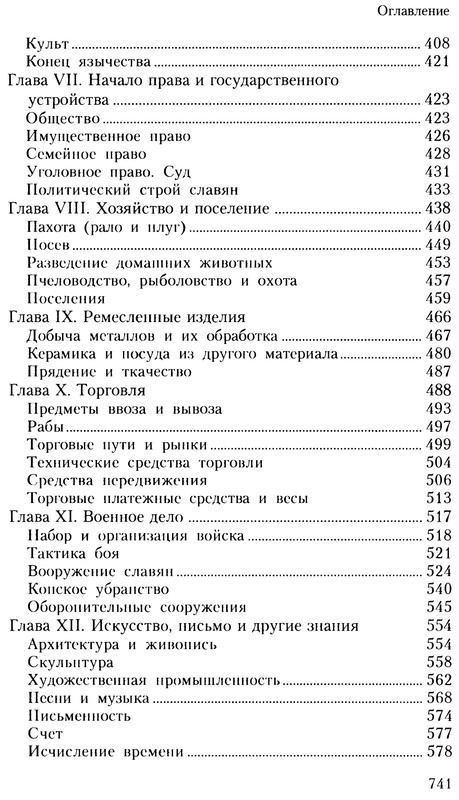 p0741