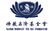 慈濟基金會
