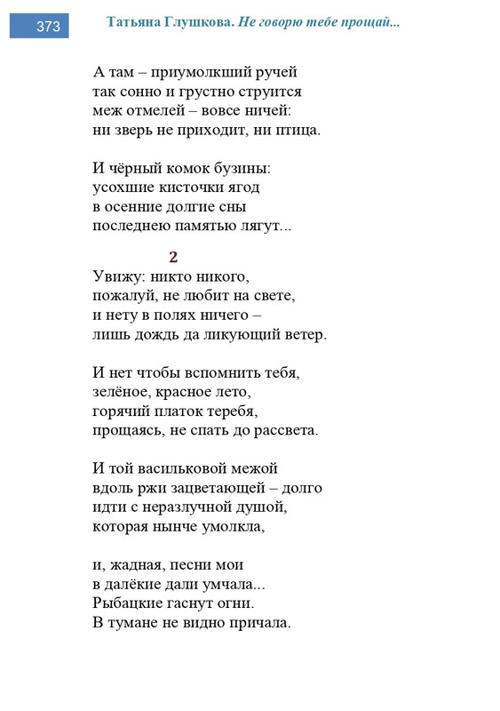 2002-248-443-page-0126