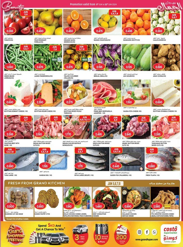 39251-5-costo-supermarket-beauty-fest