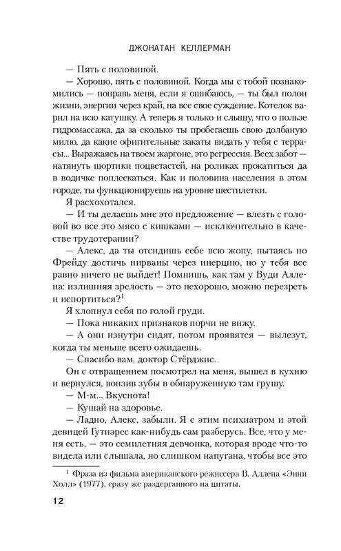 ITD000000000992527-page-0012