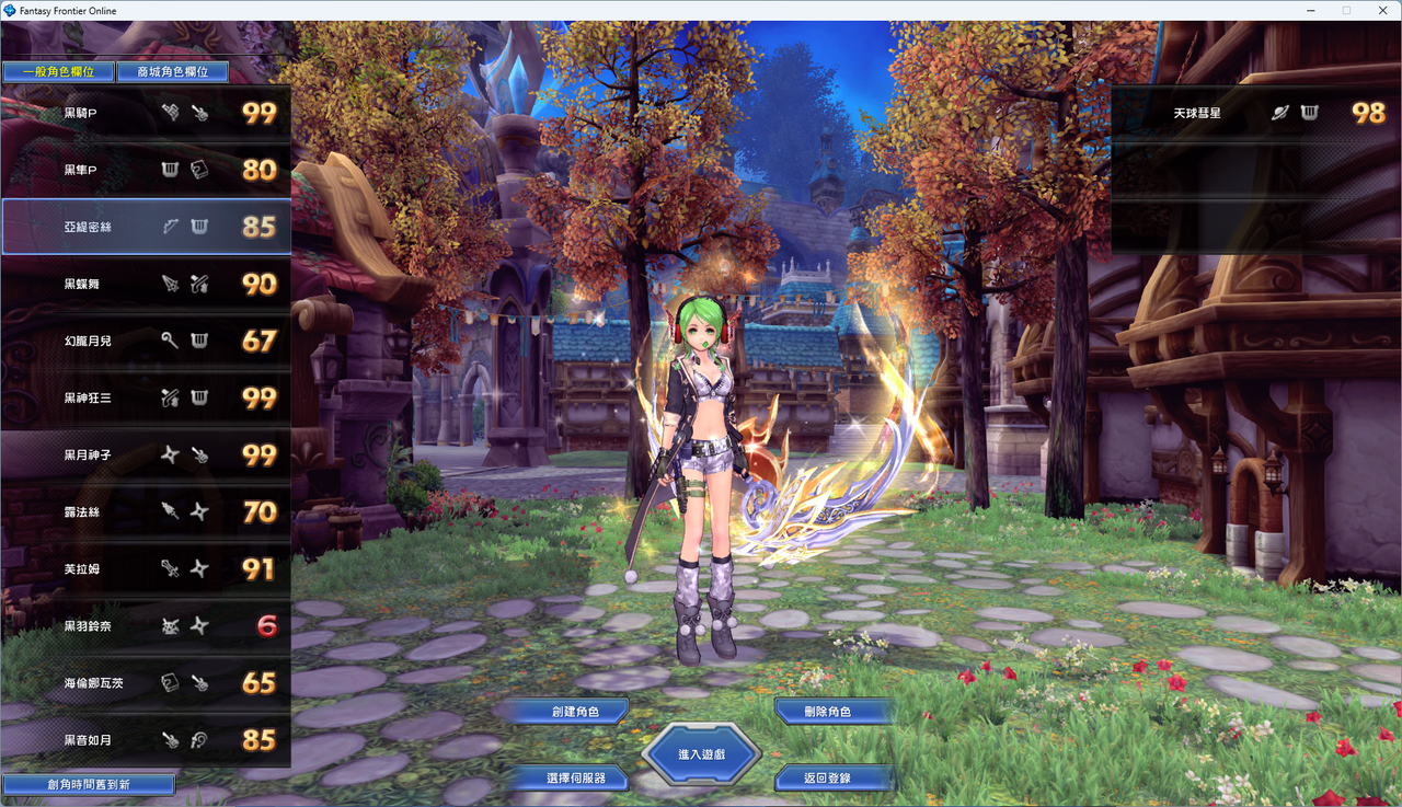 螢幕擷取畫面 2024-07-31 080252