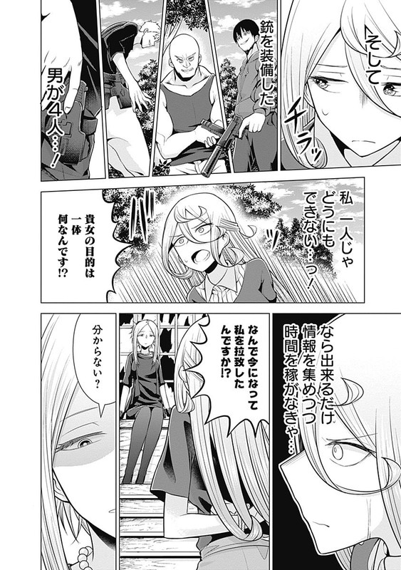 Kaori Warning!Vol3-4