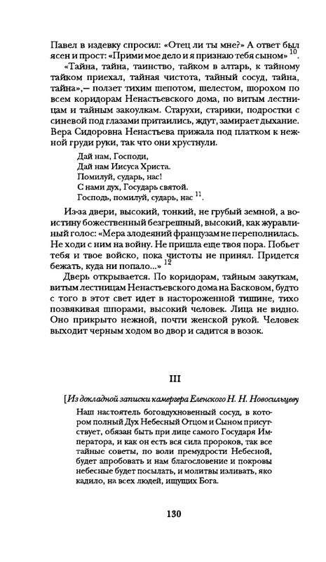 radlova-boroditsyn-korabl-1997-page-0131