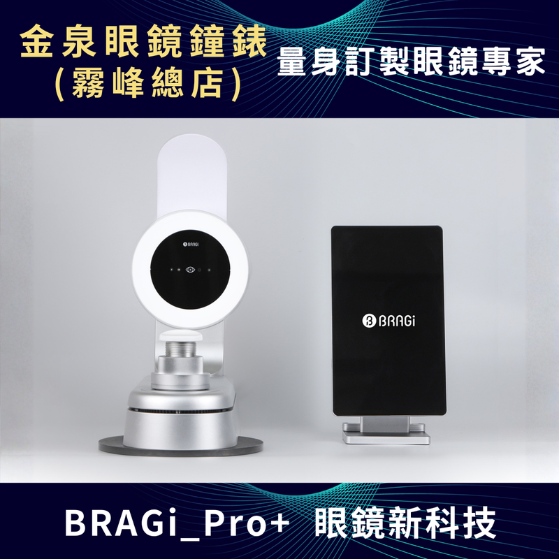 金泉眼鏡鐘錶(霧峰總店)