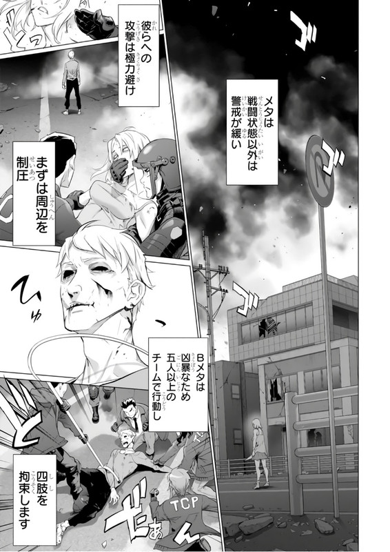 Triage XVol17-13