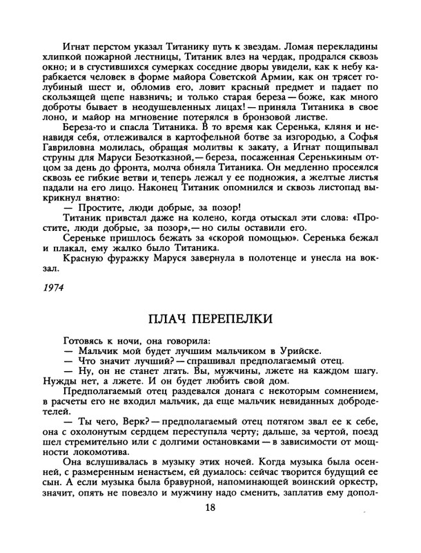 1988-51-page-0020