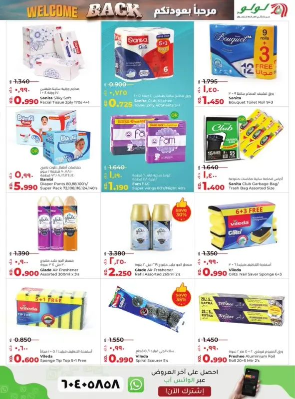 41585-26-lulu-welcome-back-offers