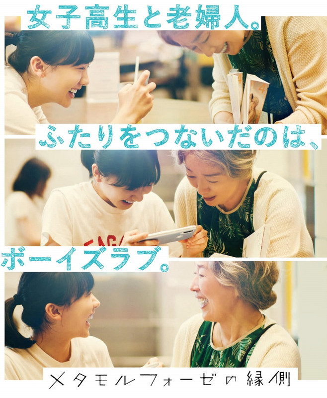 Metamorphose_poster_2022_6ver_0214_s-scaled