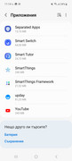 Screenshot-20230212-111426-Settings