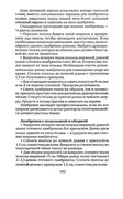 Shyem-shtory-i-podushki-Darya-Kostina-183