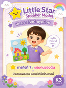 Professional-early-childhood-education-mission-card-for-kindergarten-3-A6-portrait-format-Top-sect
