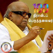 Kalaignar Karunanidhi 100  Images 5