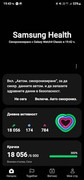 [Изображение: Screenshot-20220221-194316-Samsung-Health.jpg]