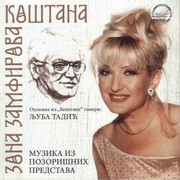 [Slika: Gordana_Lazarevic_2018_-_Kostana_i_Zona_Zamfirova.jpg]