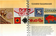 Betti-Barnden-Vyshivka-Entsiklopedia-104
