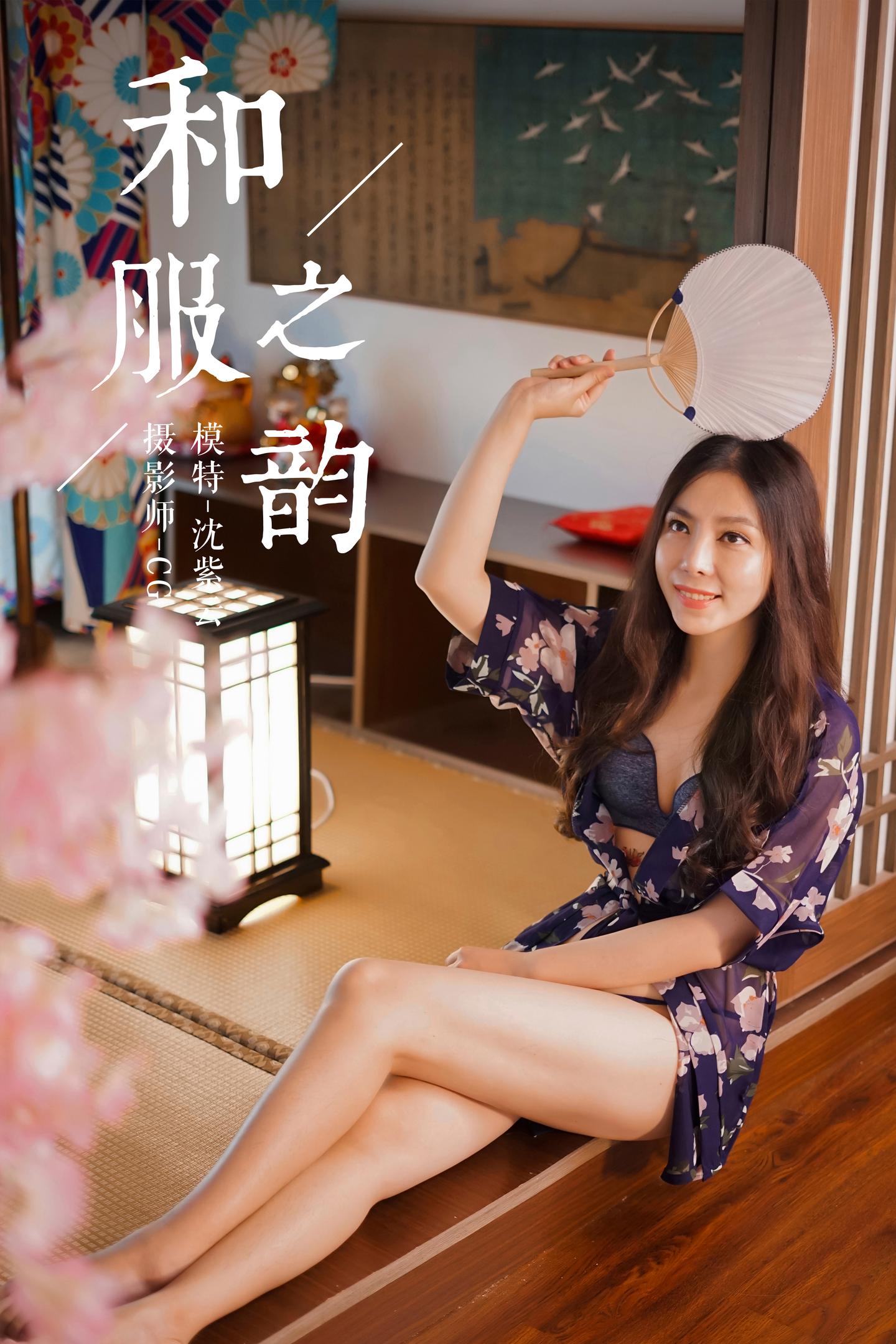 [YALAYI雅拉伊] Y016 沈紫云 - 和服之韵 1