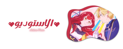 tsmym-mwdʿ-anmy-twn-(1).png