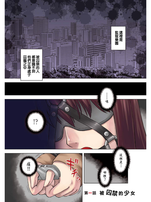 Kangoku no RakuenVol1-2