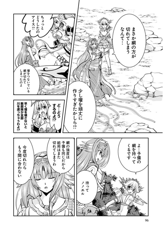 Ochitekita Ryuuou to Horobiyuku Majo no KuniVol3