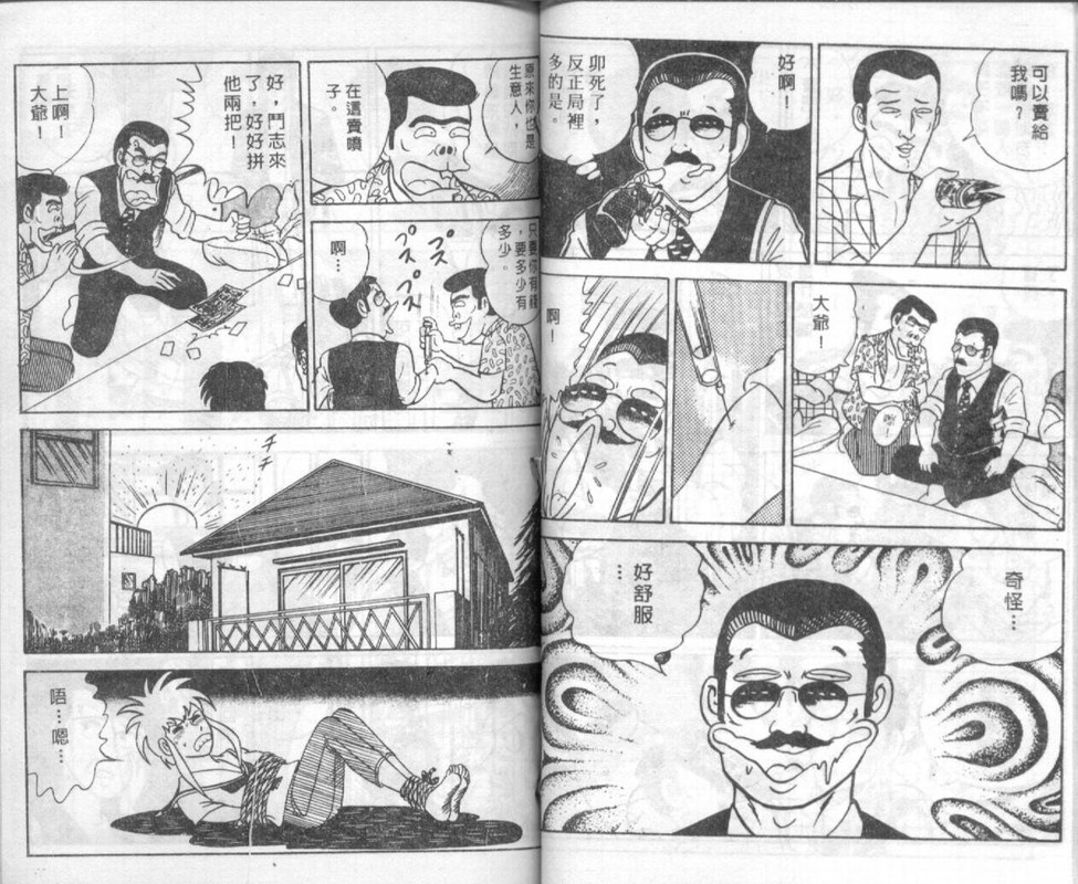 Katei ni HoeroVol3-1