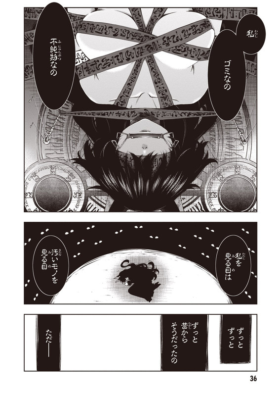 Log Horizon - Nishikaze no RyodanVol8-1