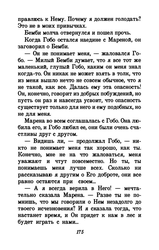 1993-page-0179