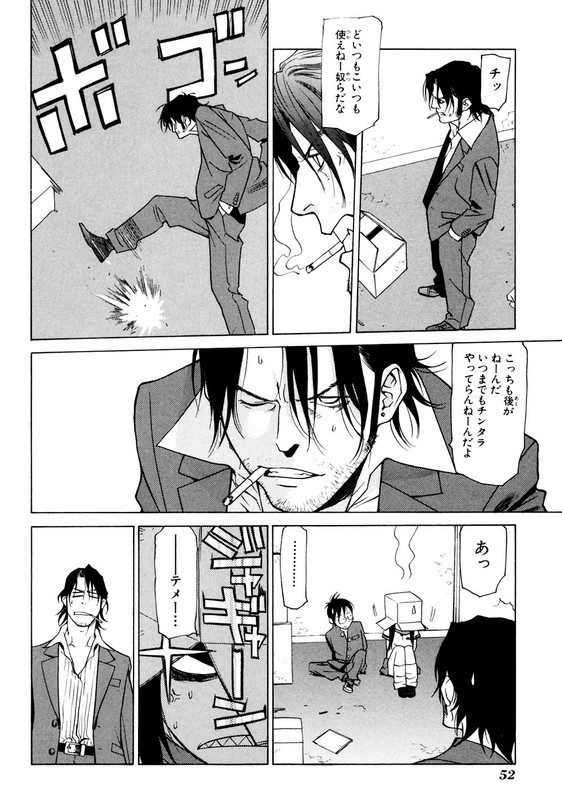 Harukaze Bitter BopVol2-3