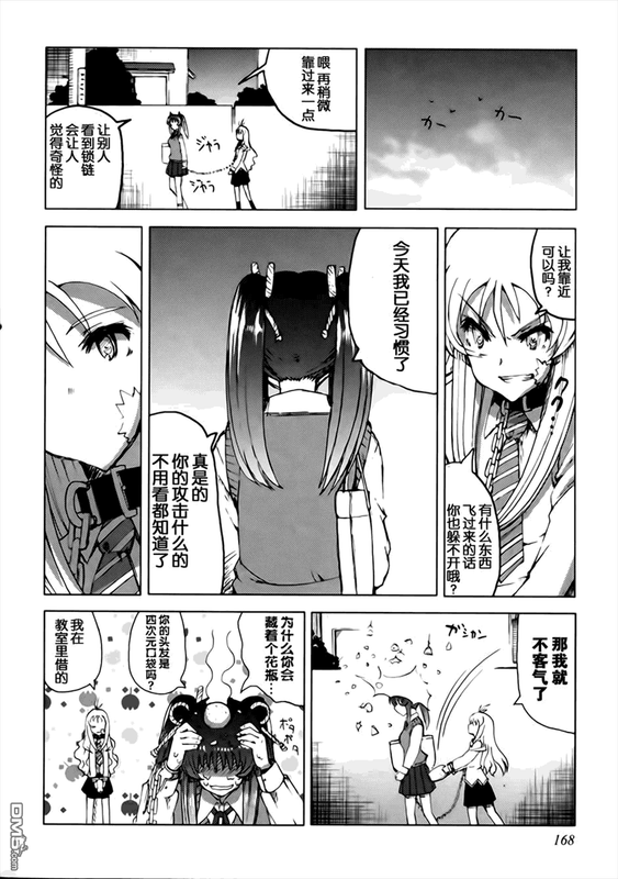 Shisubare - Sister BulletVol1-24