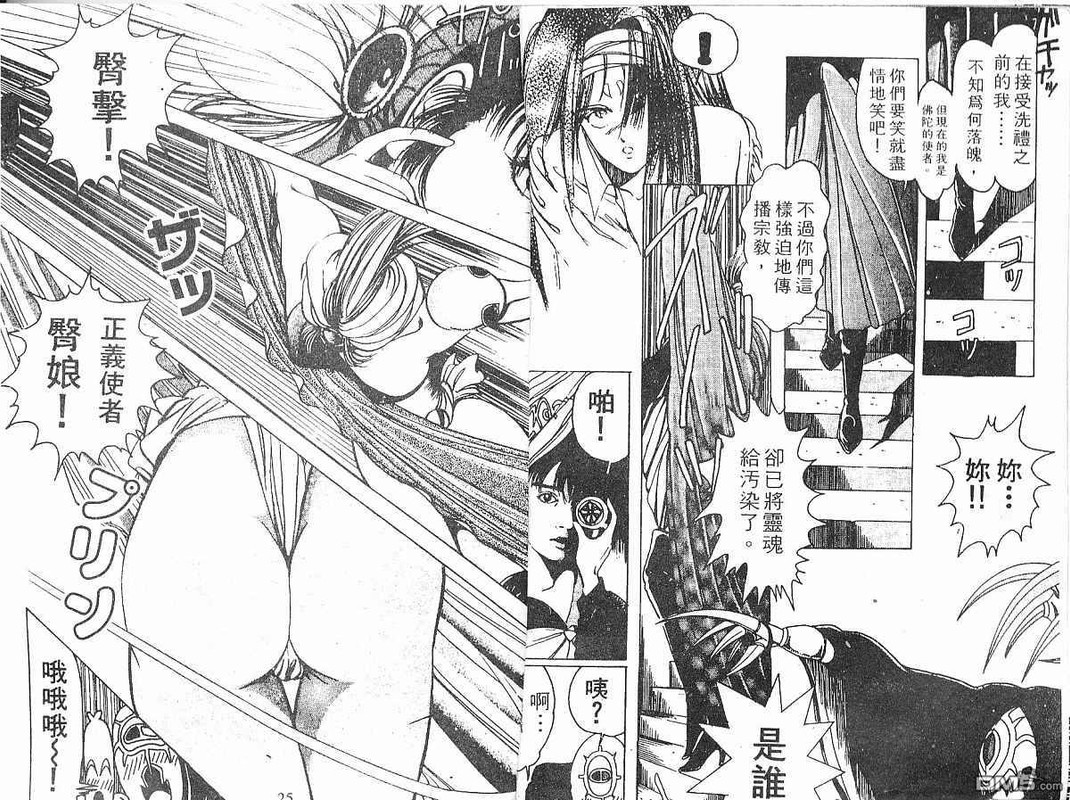 Dengeki Oshioki Musume GotamanVol1-4