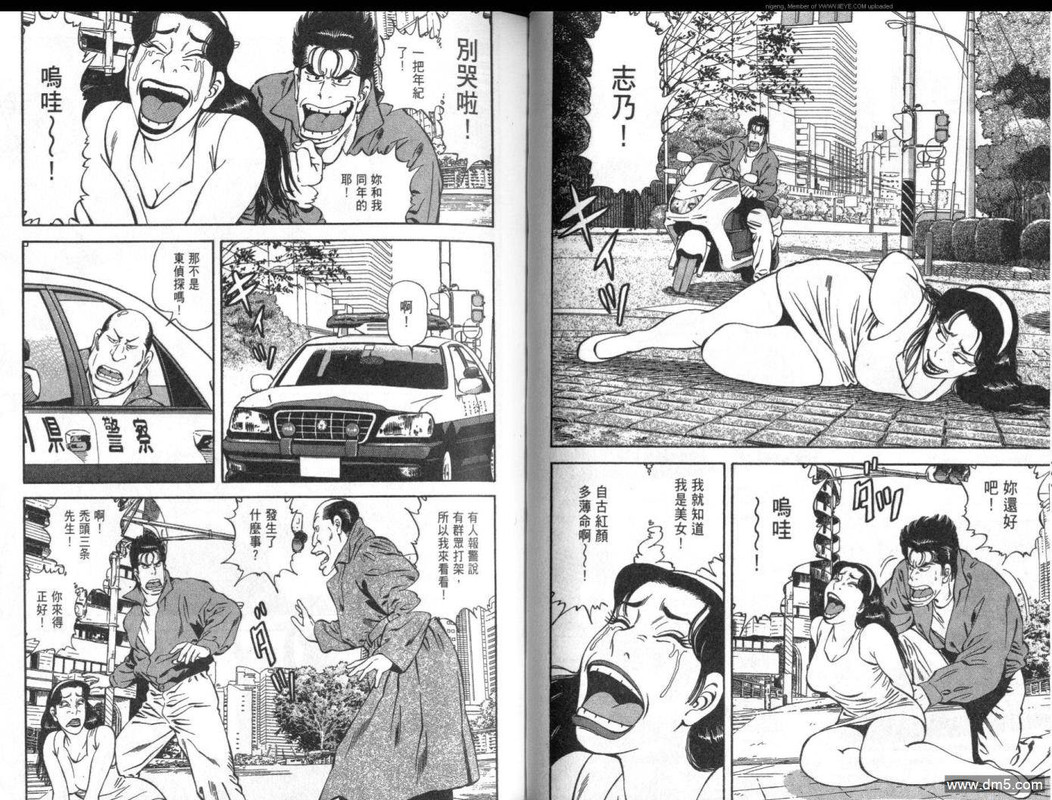 Kakutou TanteidanVol2-15