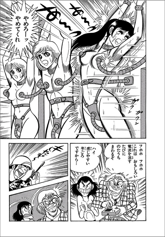 Mairudo 7Vol2-5