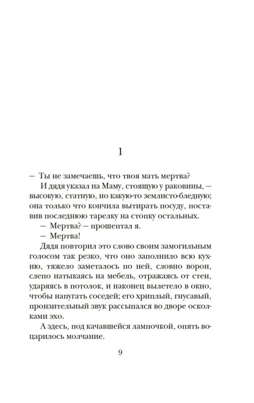 2-page-0009