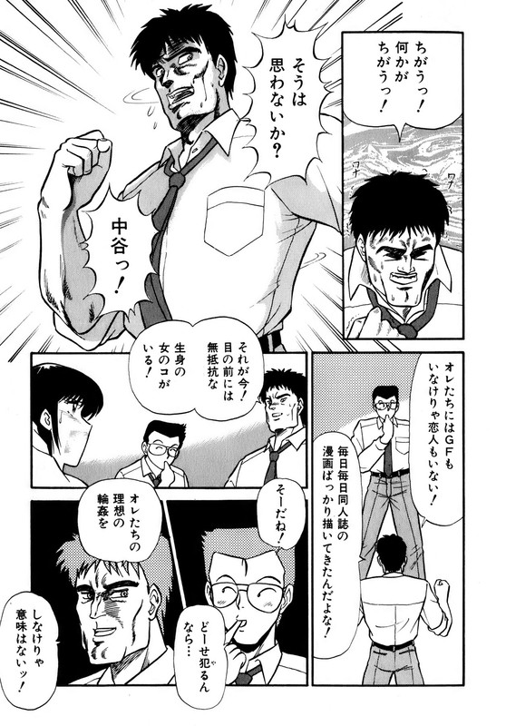 Kiss Shite HoshiiVol2-7