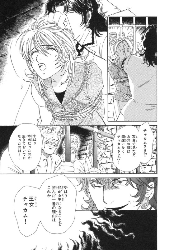 CrownVol6-13