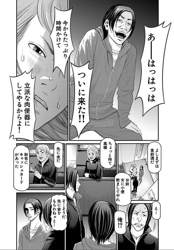 Tokyo Yamimushi 2nd ScenarioVol3-8